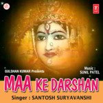 Maa Ke Darshan - Santosh Suryavanshi Song Download