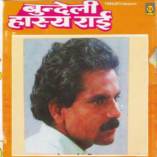 Bundeli Hasya Rayi Santosh Suryavanshi MP3 Download